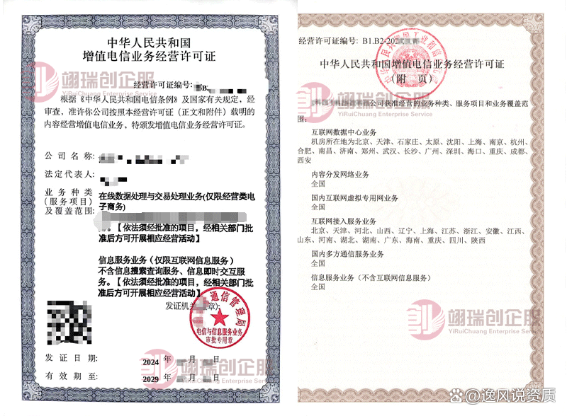 深入解析電信業(yè)務(wù)經(jīng)營(yíng)許可證及電信業(yè)務(wù)經(jīng)營(yíng)的流程