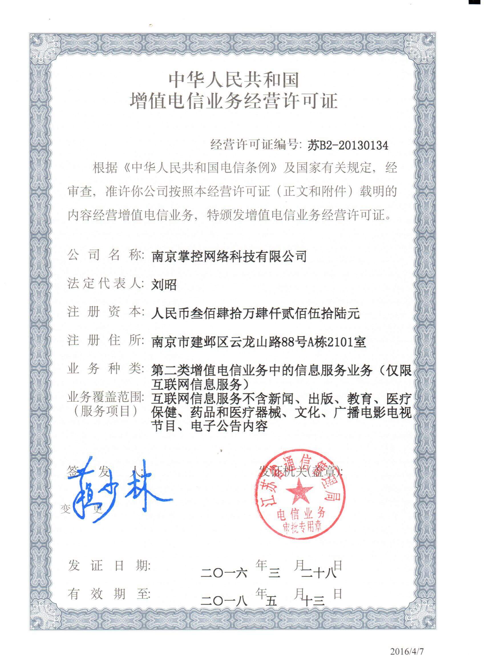 增值電信業(yè)務(wù)經(jīng)營(yíng)許可證與外勤365 合規(guī)經(jīng)營(yíng)電信業(yè)務(wù)的關(guān)鍵